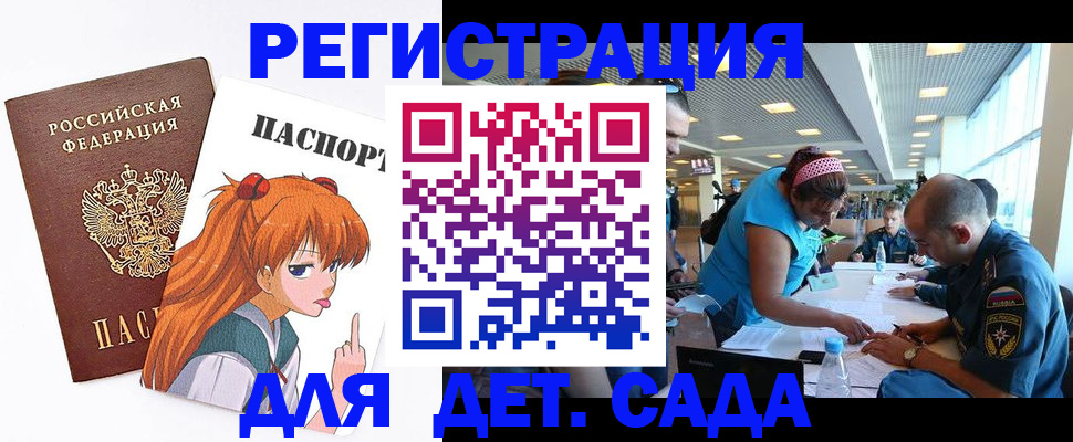 временная регистрация поиск в Сочи