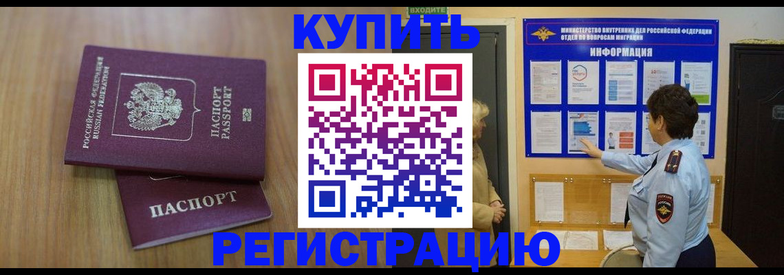 найти адрес прописки в Сочи