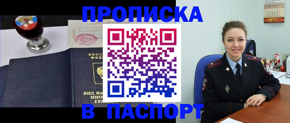 временная регистрация гарантия в Сочи