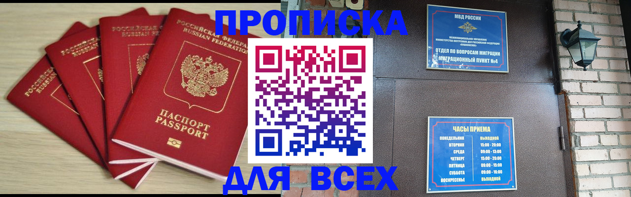 пропишу в квартире в Сочи